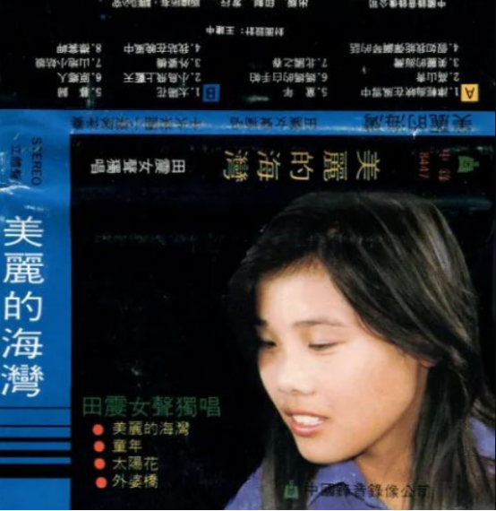 永远放不下的仇？起底“田震摔话筒事件”始末