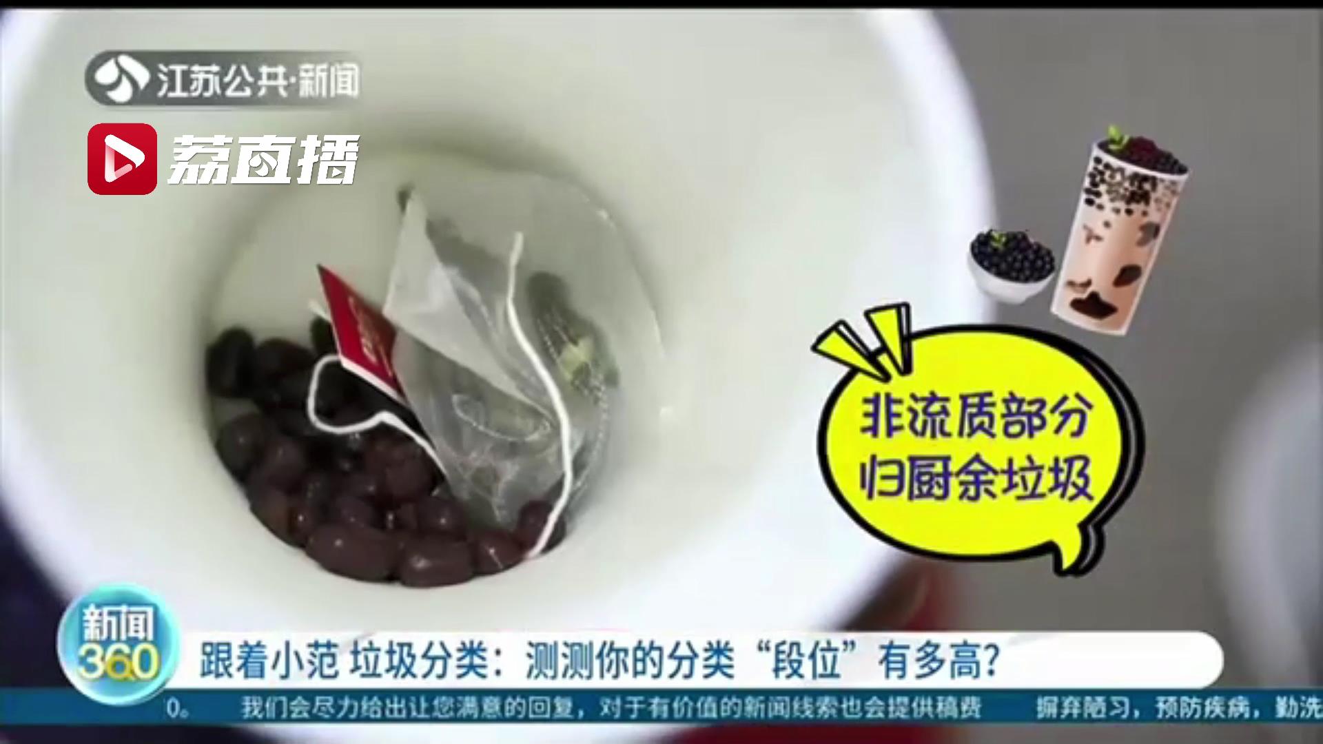 垃圾分类模拟考：测测你的分类“段位”有多高