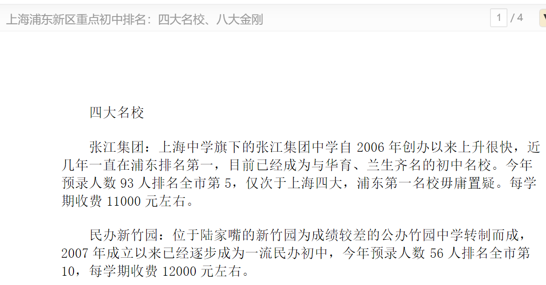 从郑爽1.5亿豪宅3个小时就成交来看，上海的楼市实在太疯狂了