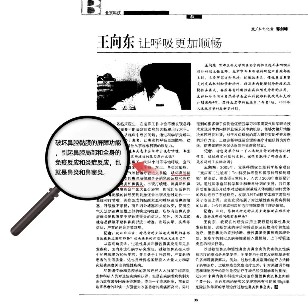 鼻炎治疗谨防药物性依赖,越用越严重,让鼻子自由呼吸
