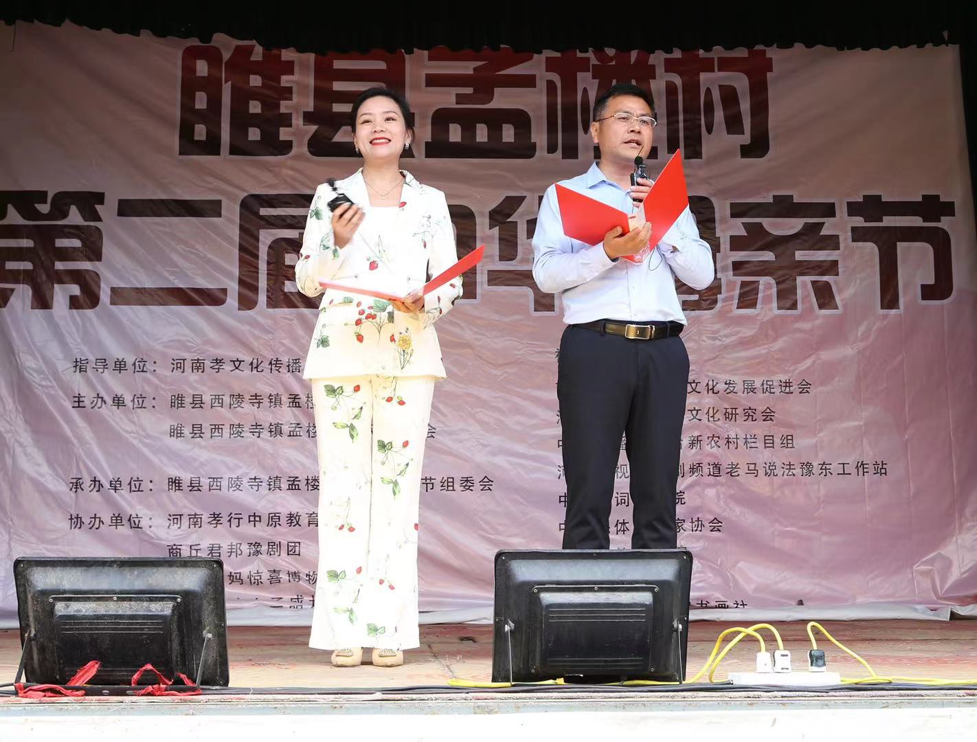 孟楼村第二届中华母亲节圆满礼成