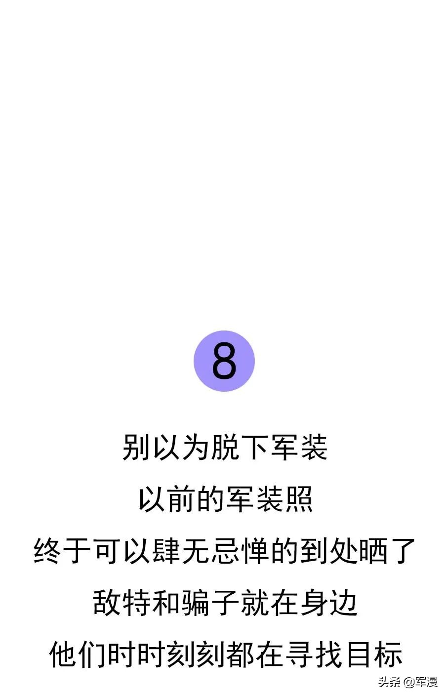 这是一笔花不完的退役费，老兵请查收