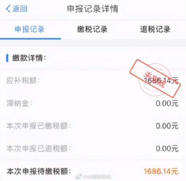 有人退回1万多，快来看看你能退多少钱