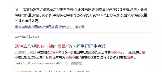 动销率是什么意思(动销率多少正常)插图 动销率是什么意思(动销率多少正常)插图