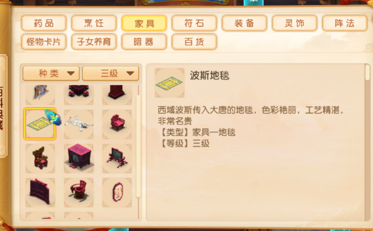 梦幻西游：游戏中看到了一个雕花马桶，今晚注定不堪回首