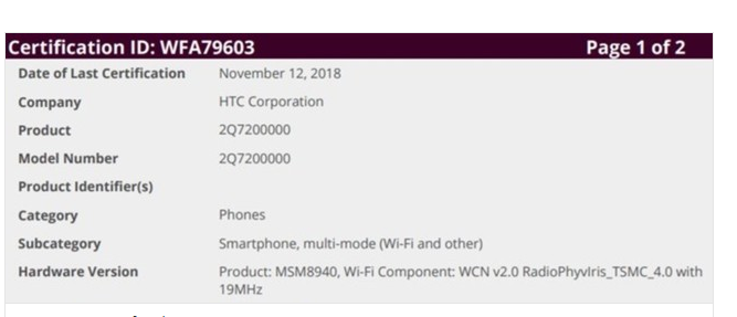 HTC：一个令让人“心疼”国产品牌，看见处理器，再见！