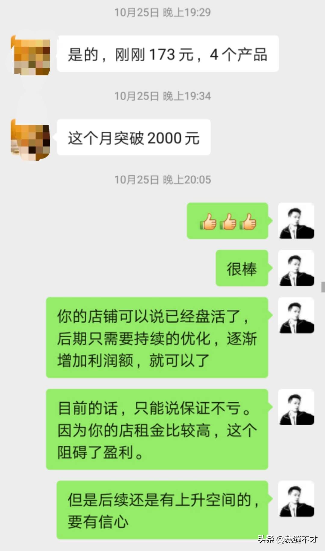 成人用品无人售货店怎么样才能盘活？帮粉丝小姐姐整顿出成绩了