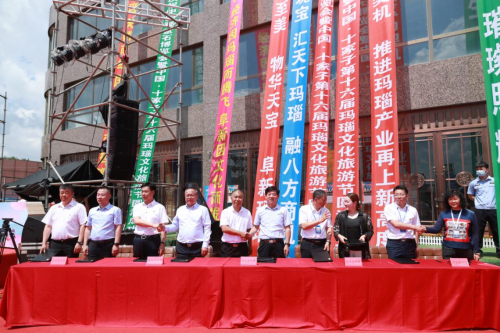 2021中國觀賞石博覽會暨中國·十家子第十六屆瑪瑙節啟動儀式