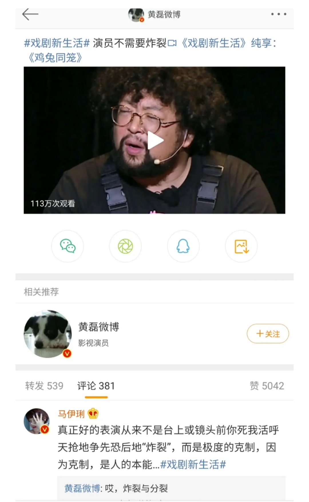 马伊琍捧绯闻男友？疑卖力为对方造势，男方小18岁长相还不般配