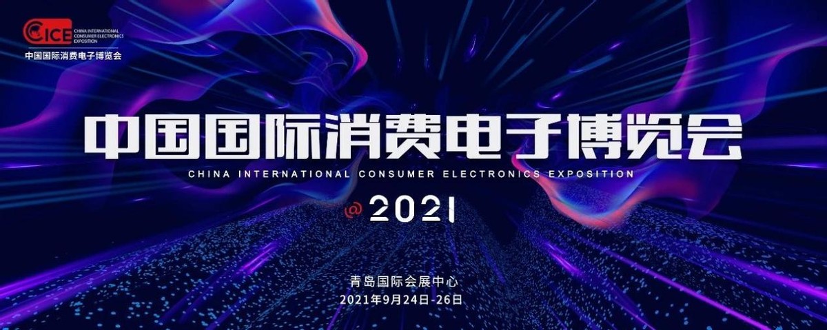 探讨安全对策，2021电博会助工业互联网破解安全困局