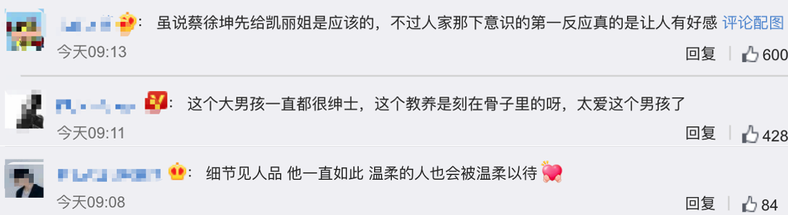 张凯丽录节目突下雨，身旁人都有伞她却遭冷落？蔡徐坤谦让获好评