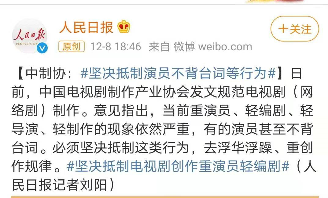 最新措施出台，小鲜肉终于要凉了，烂剧已成过去式？