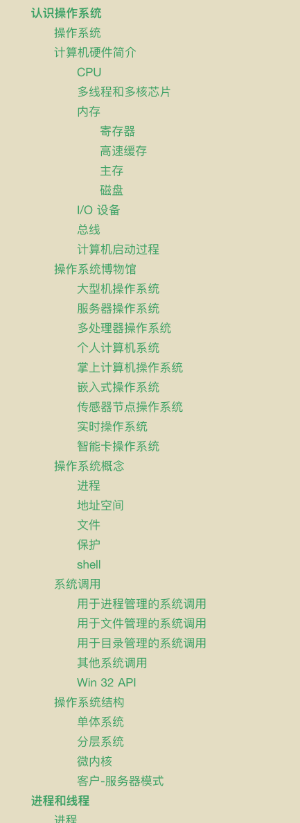 腾讯技术官又曝神作，两份堪称'千古绝唱'操作系统笔记现已疯传