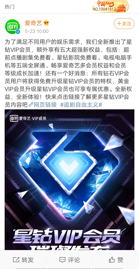 9年了，愛奇藝終于漲價(jià)：罵聲與收割同在，會(huì)員與廣告同行