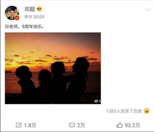 邓超孙俪晒九周年纪念日，被知名作家呼吁封杀