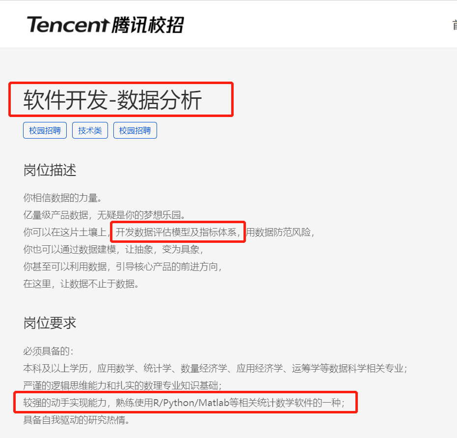 2021年最強數據分析工具盤點！想轉行跳槽的小白趕緊收藏