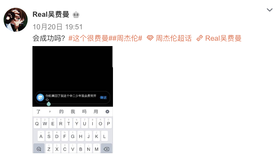吳鎮宇兒子追星失敗，費曼發信息給周杰倫求回應，陌生消息遭拒收