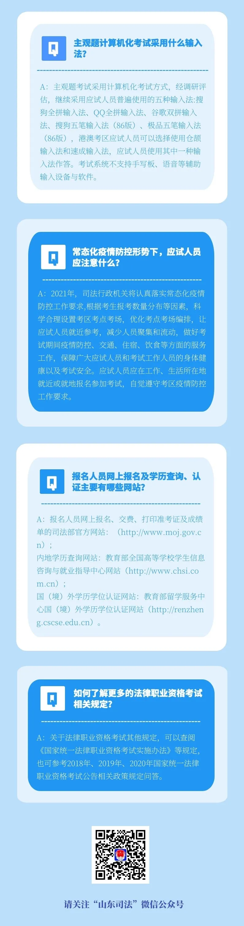 法考报名，您想知道的这儿都有