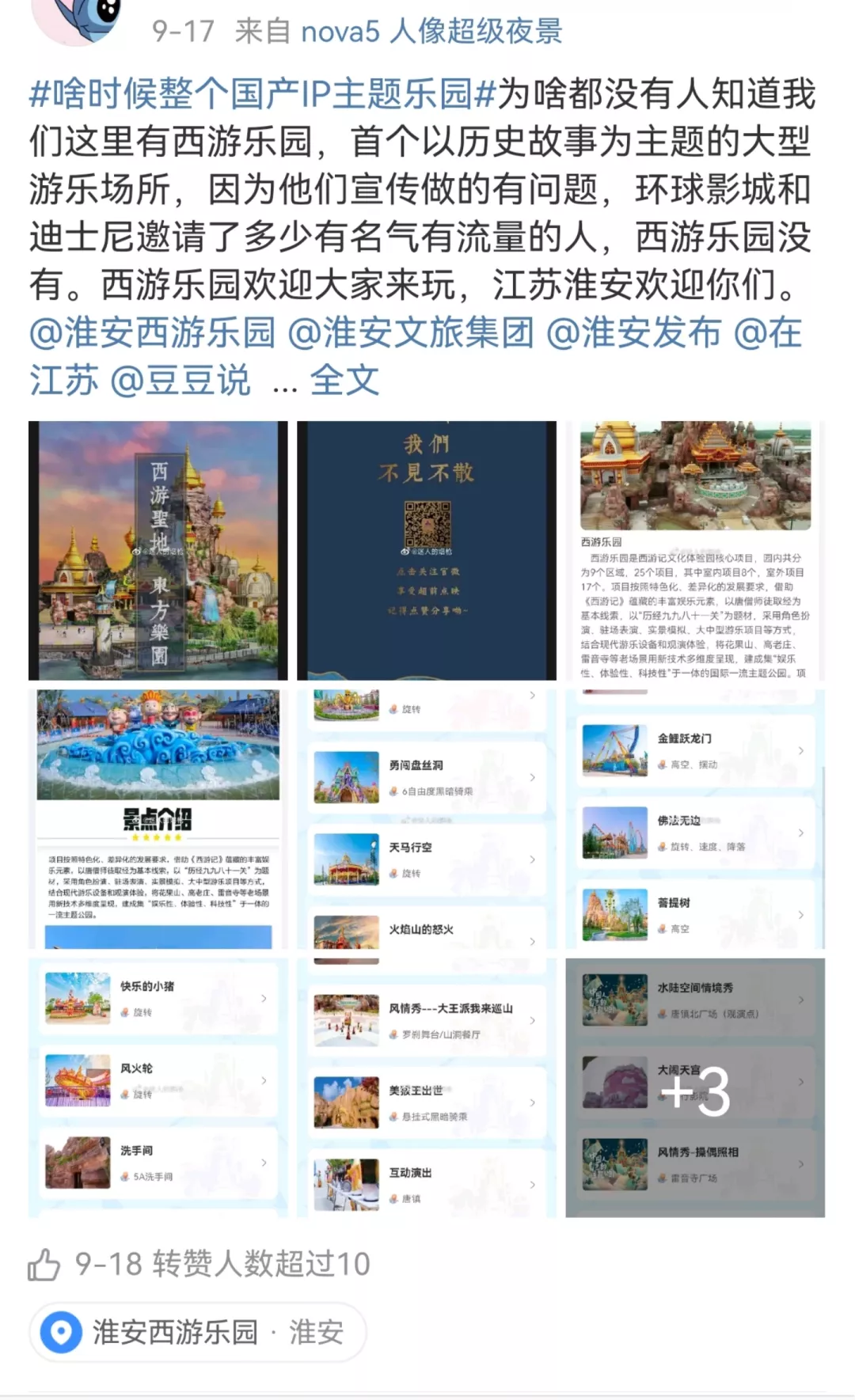为什么中国出不了“环球影城”？|环球影城设计师专访