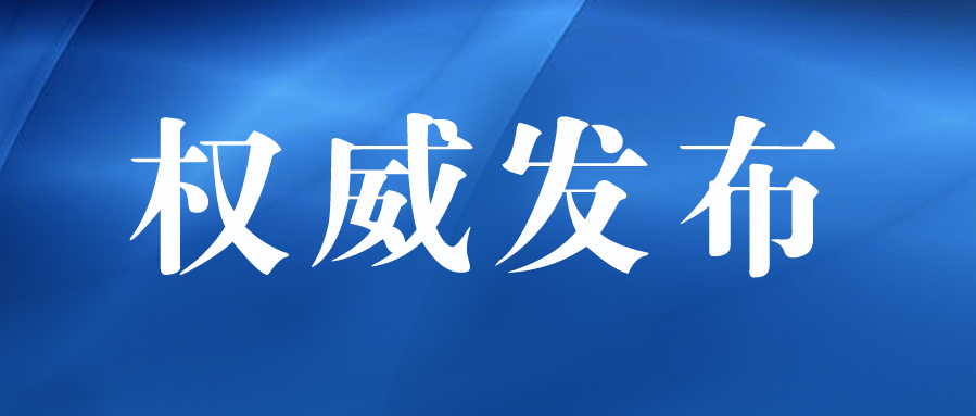 定了！明年3月1日起 航空港实验区行使省辖市权限