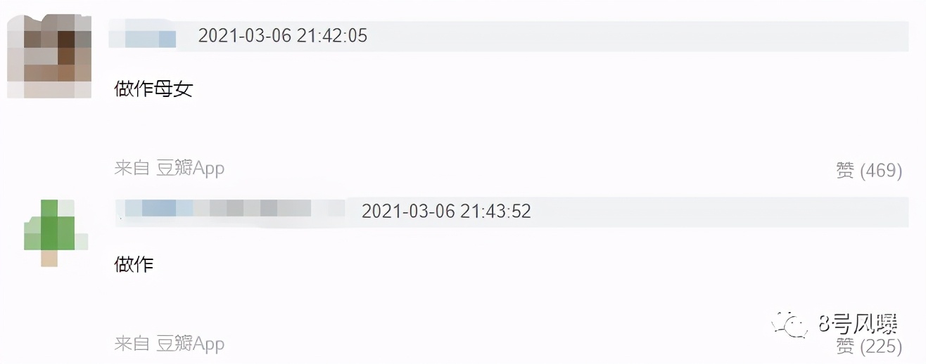 白月光终于跌下神坛了