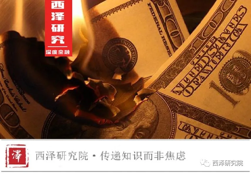 赵建：负利率是劫富济贫？“金融恩格尔系数”