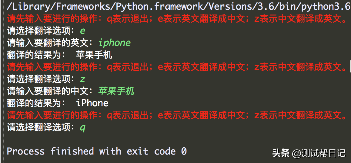 Python3 动手自己写谷歌翻译