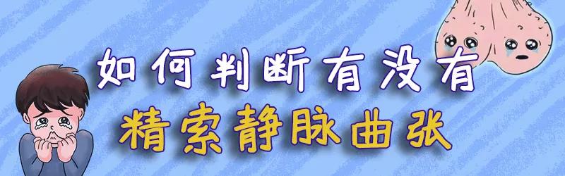 它会导致不育和X功能障碍，十个男的就有一个会得