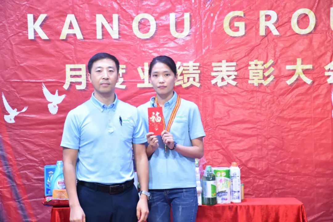 KANOUGROUP 2020年9月份业绩表彰大会