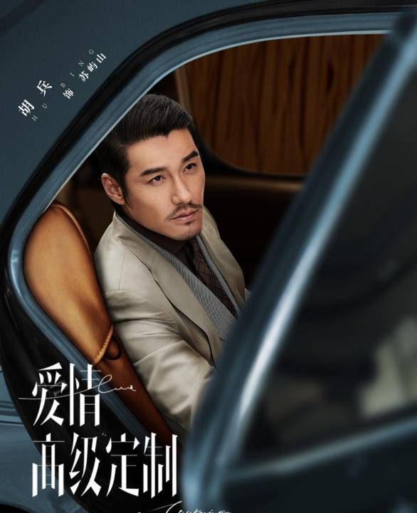 《爱情高级定制》改名定档，迪丽热巴、黄景瑜