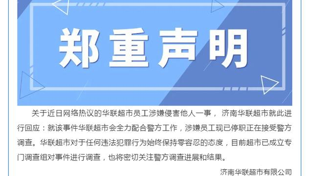 阿里女员工事件，张勇正面回应，局势再次引起