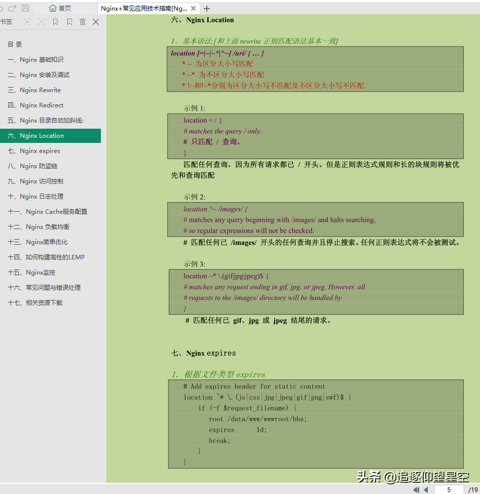 真真香！耗時大半個月收整全套「Java架構進階pdf」沒白費