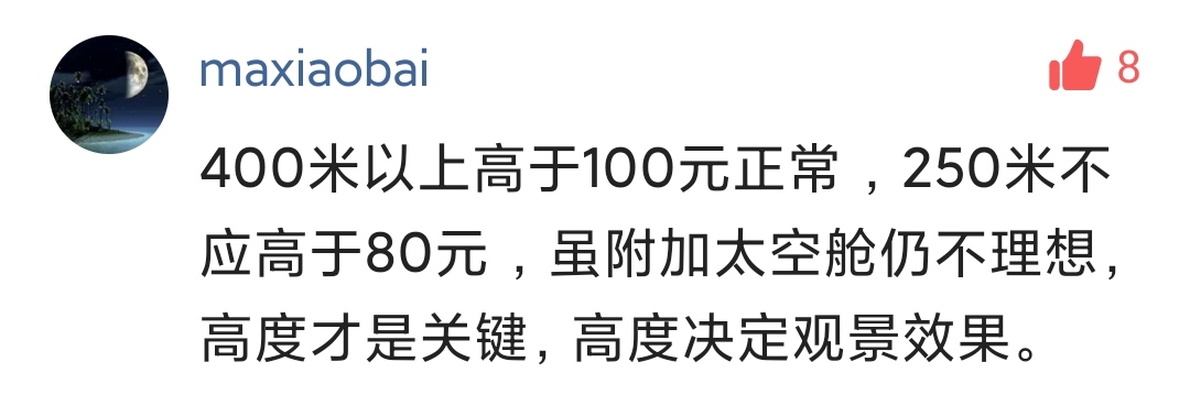 花180去重庆来福士观景台亏了？有人说便宜，有人却说免费都不去