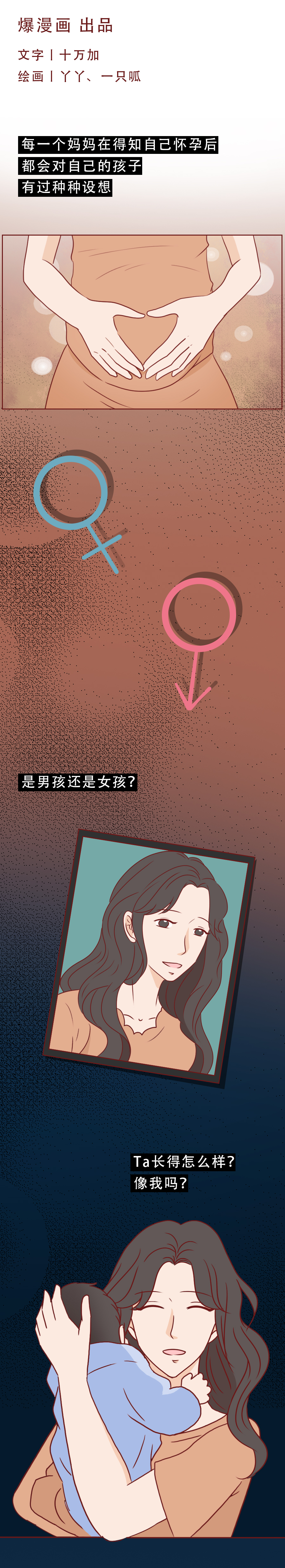 6岁儿子患癌 妈妈用2年的时间告别 一篇真实改编的漫画 爆漫画 Mdeditor