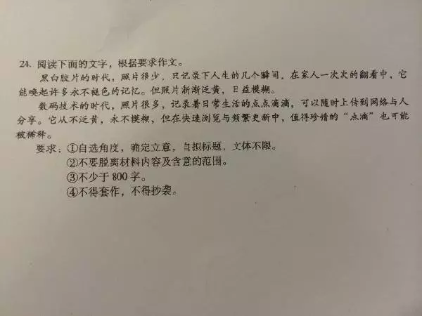 广东高考作文题目出炉