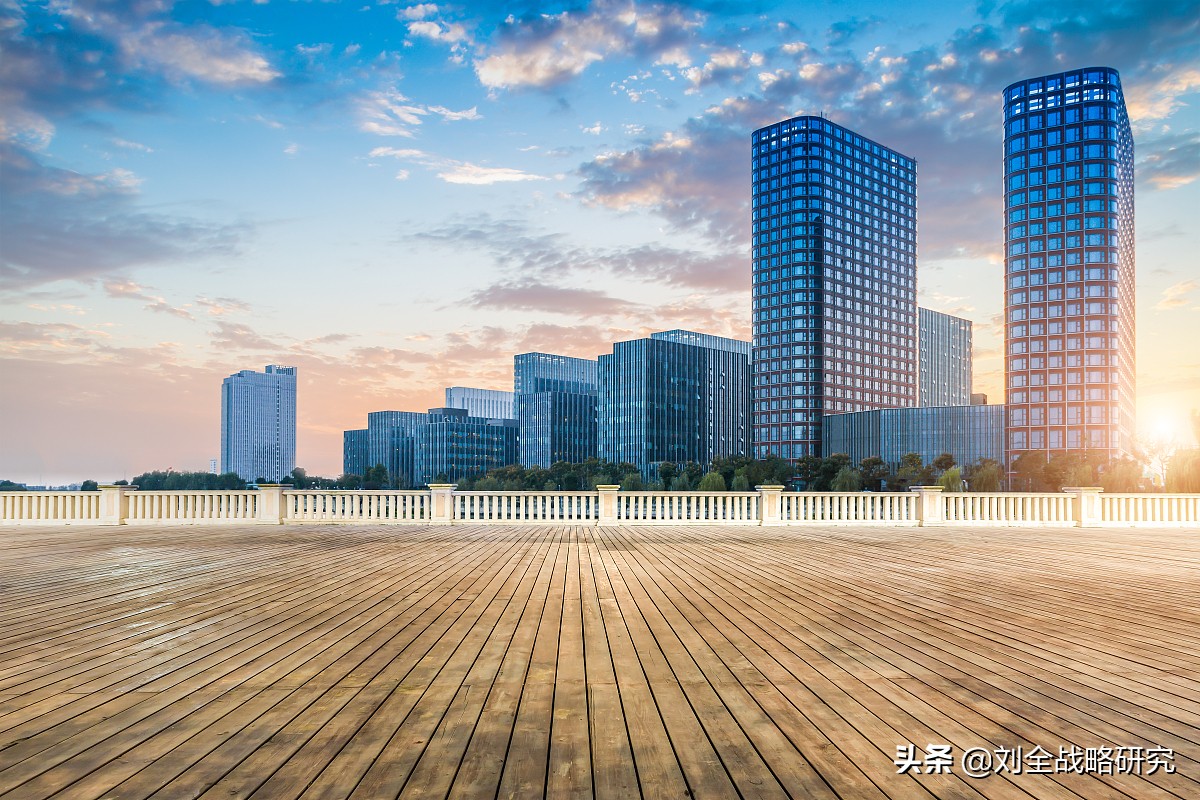 刘全：中国楼市还能支撑30年！