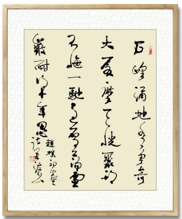 笔致凝炼劲拔，构体险峻雅变——著名书法家张业法作品流露出坦荡的君子之风、学者风范