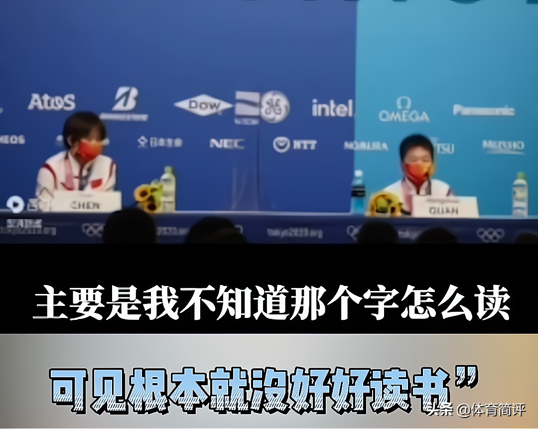 全红婵因不会读1个字，而被认为没有好好读书，央视名记9字力挺