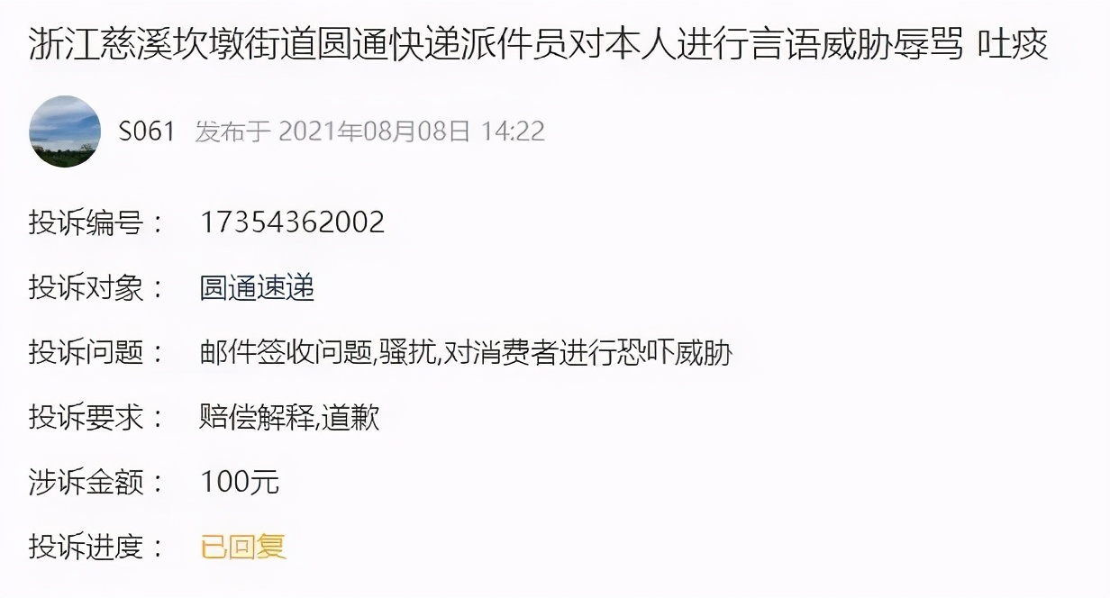 圆通之痛！22岁女研究生之死！再次为业绩滑铁卢敲响警钟