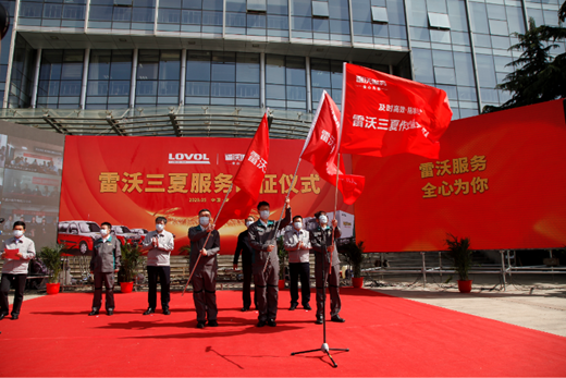 高效精准 用心服务 雷沃服务大军出征助力夏粮颗