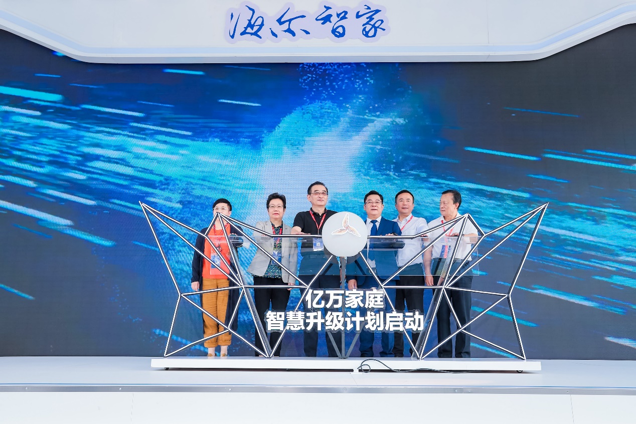 智慧家庭如何设计？海尔智家向ISO提案，加速智家体验云落地