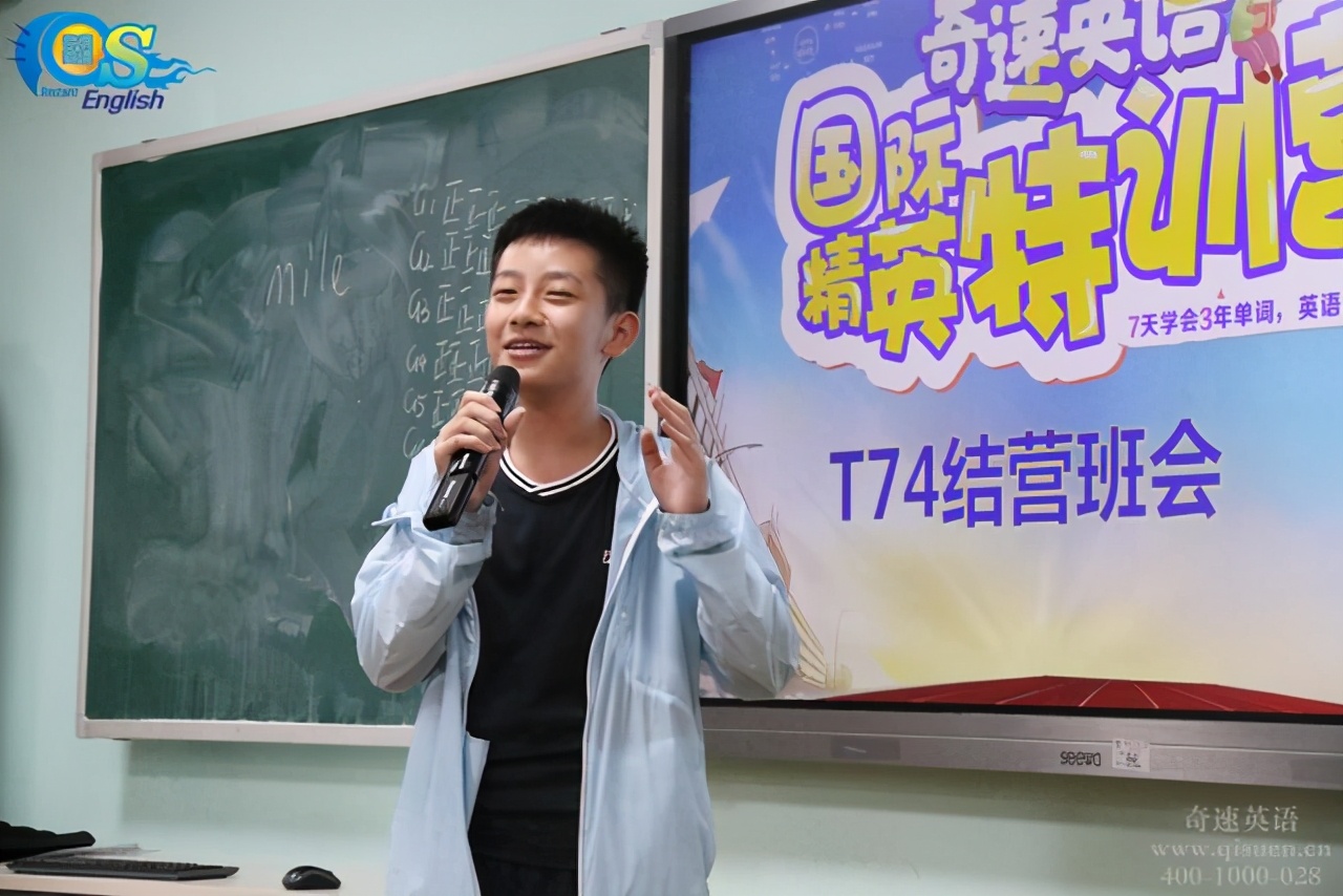 2021寒假国内涨分英语研学冬令营——奇速英语单词阅读冬令营