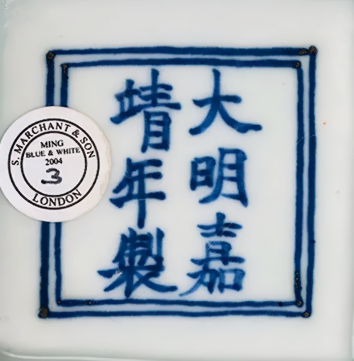 「北京荣宝2021春拍」翠古幽兰·明代瓷器撷英专题拍品赏析