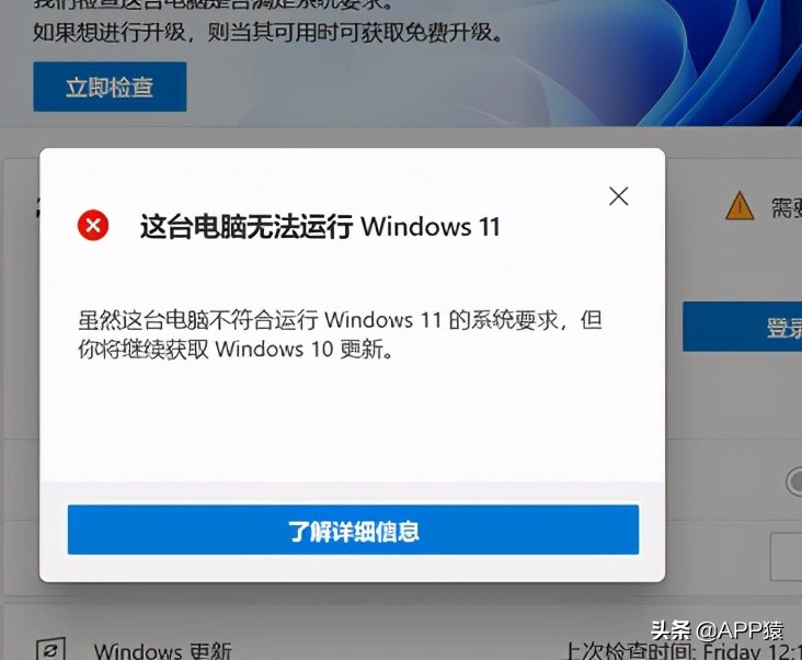 看你的电脑能否安装Windows11，有2种方法