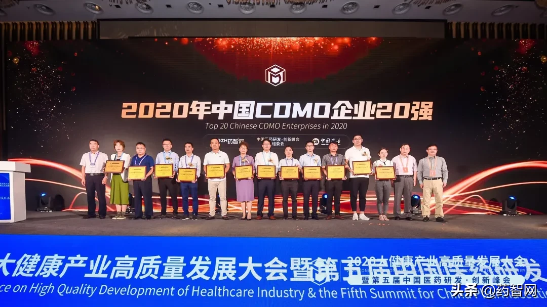 第五届中国医药研发•创新峰会盛大开幕