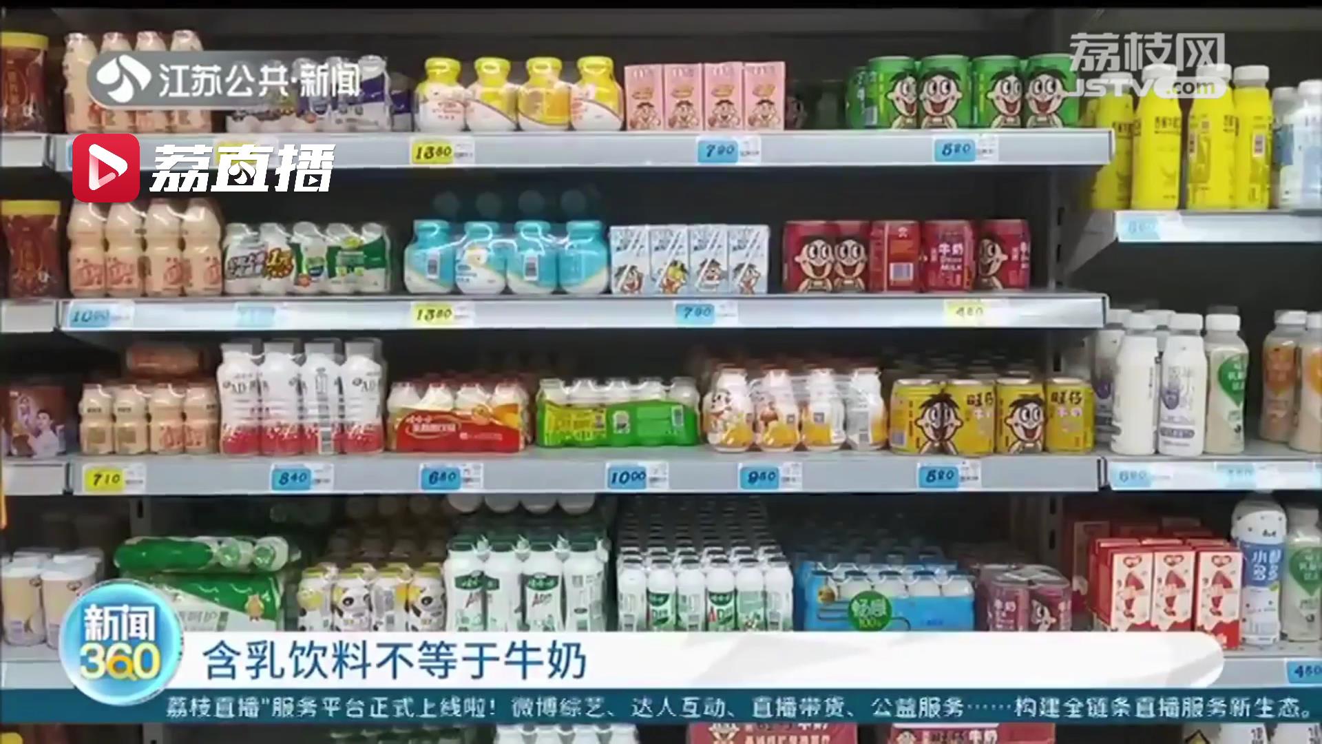 含糖量高易造成肥胖超重 含乳饮料应少喝 专家：多给孩子喝纯牛奶