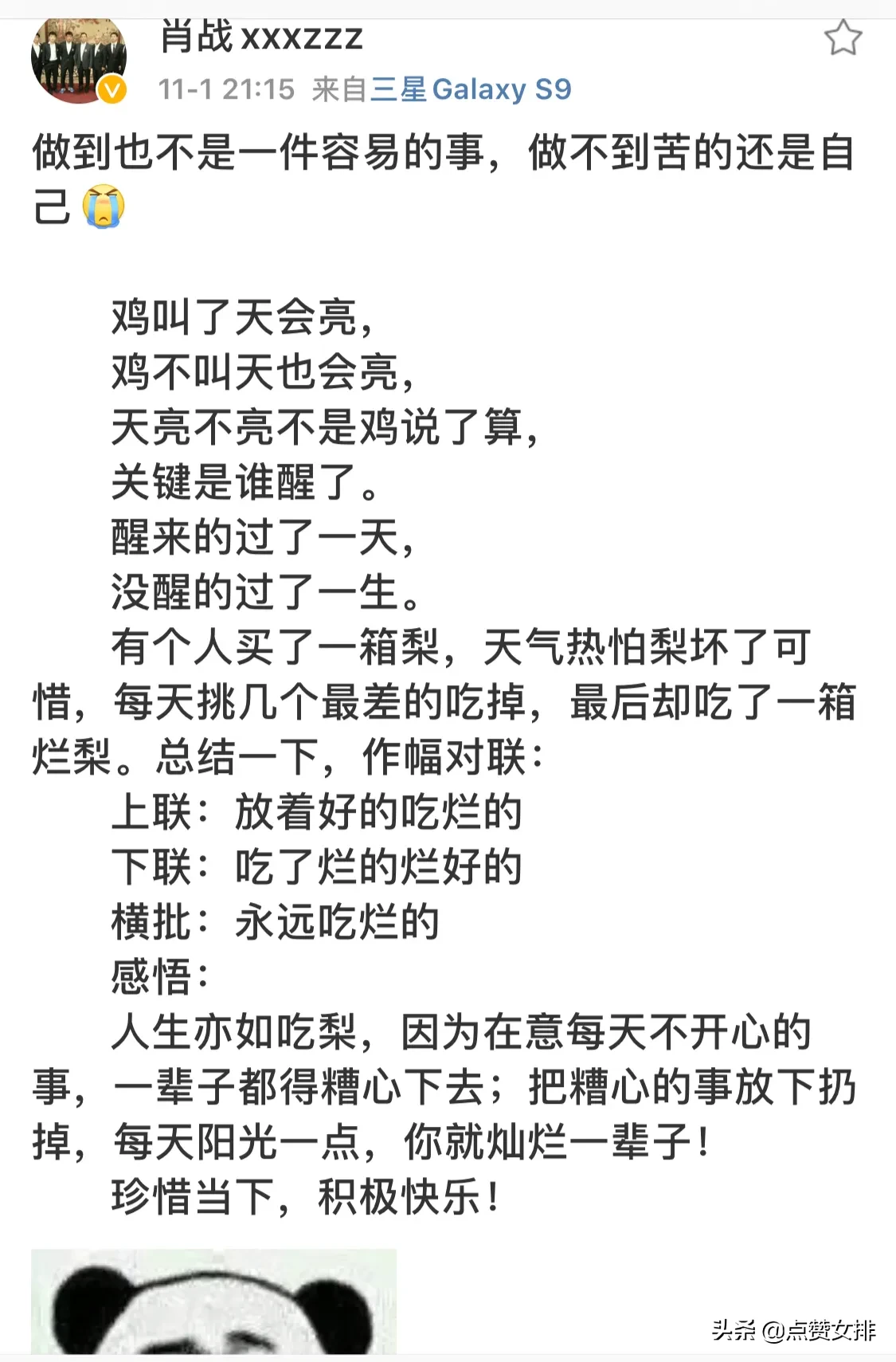 国乒光头教练发罕见长文 疑似激励弟子王曼昱 球迷 先笑为敬 体育 爆资讯新媒体平台