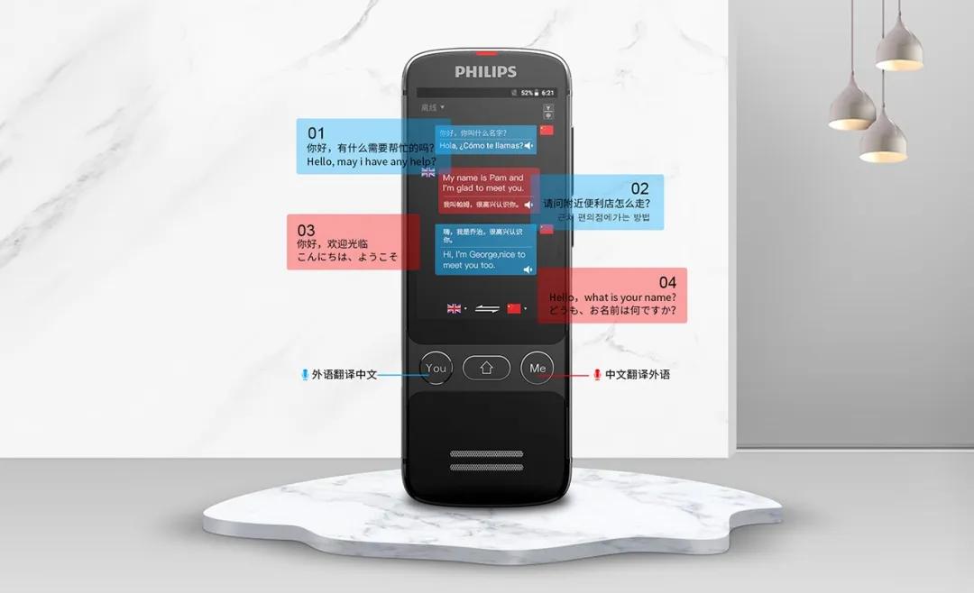飛利浦智能翻譯，領(lǐng)攜VTR7080由內(nèi)而外，全新起航