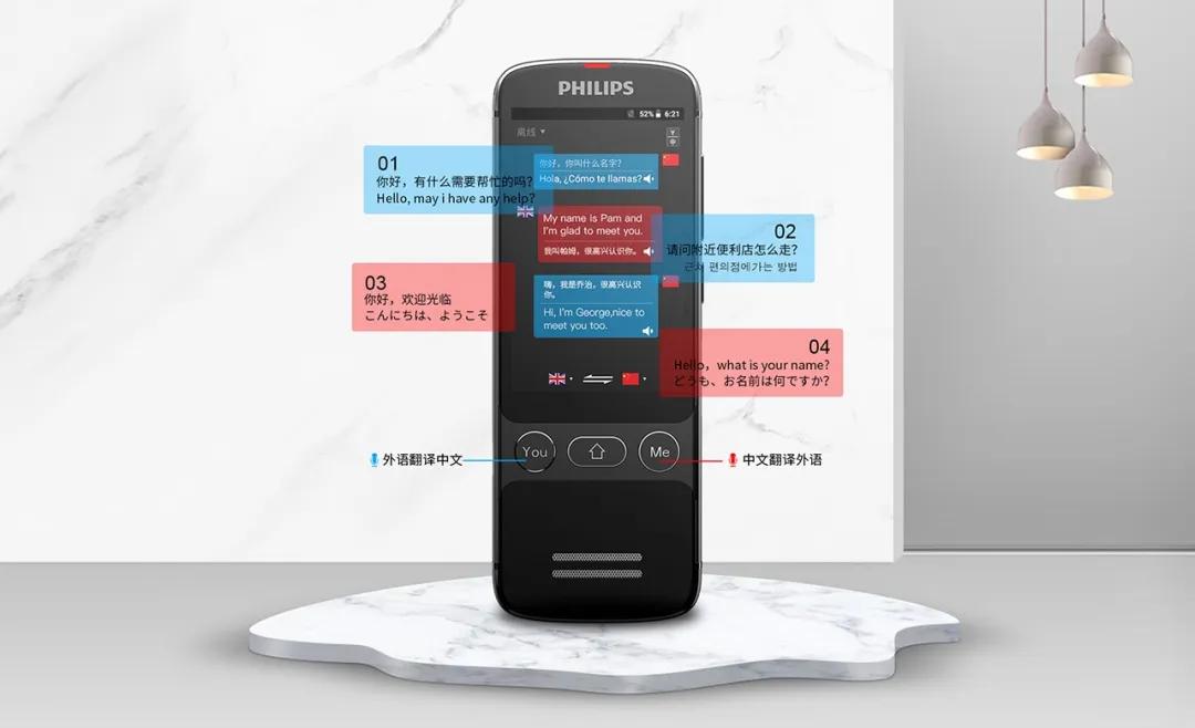 飛利浦智能翻譯，領(lǐng)攜VTR7080由內(nèi)而外，全新起航
