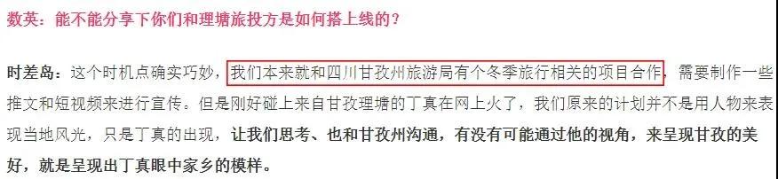 丁真啟示：每個一夜爆紅的背后，都是漫長的埋頭苦干